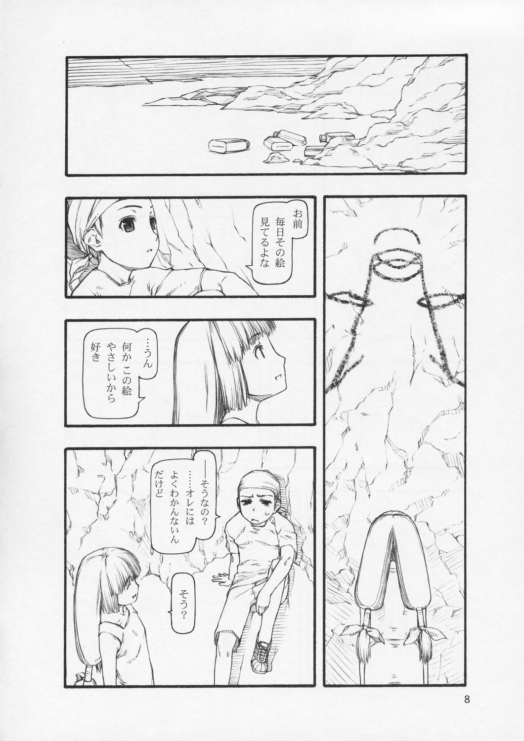 yasashii e page 7 full