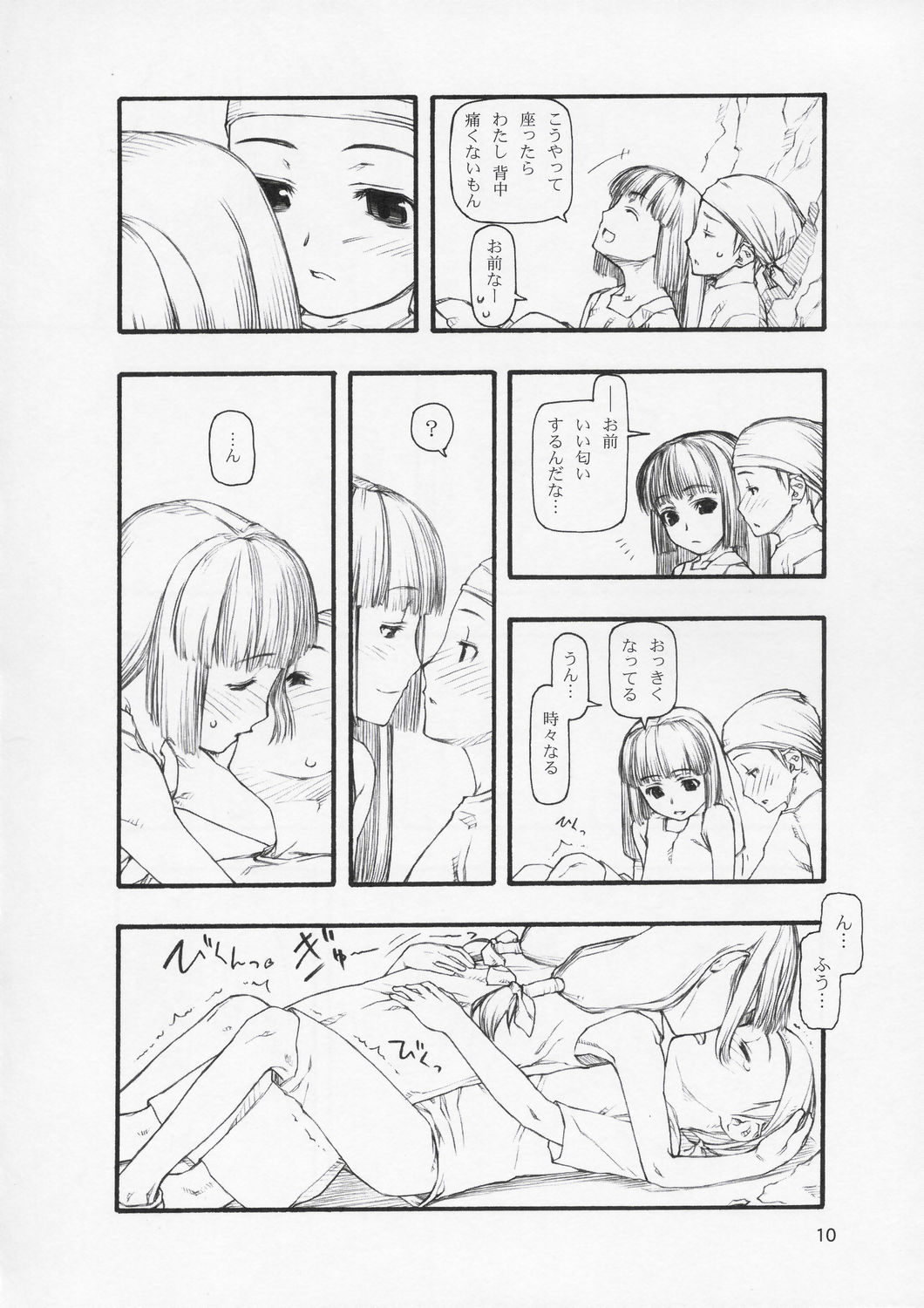 yasashii e page 9 full