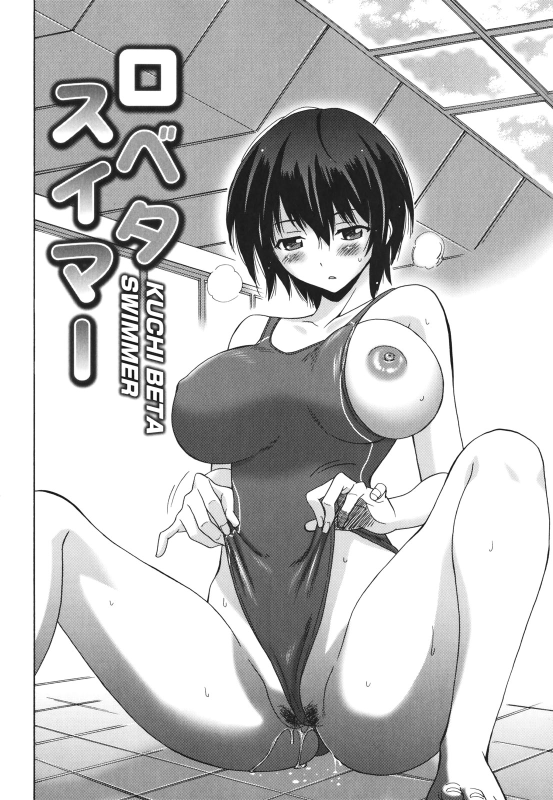 Oh! My Girl page 10 full