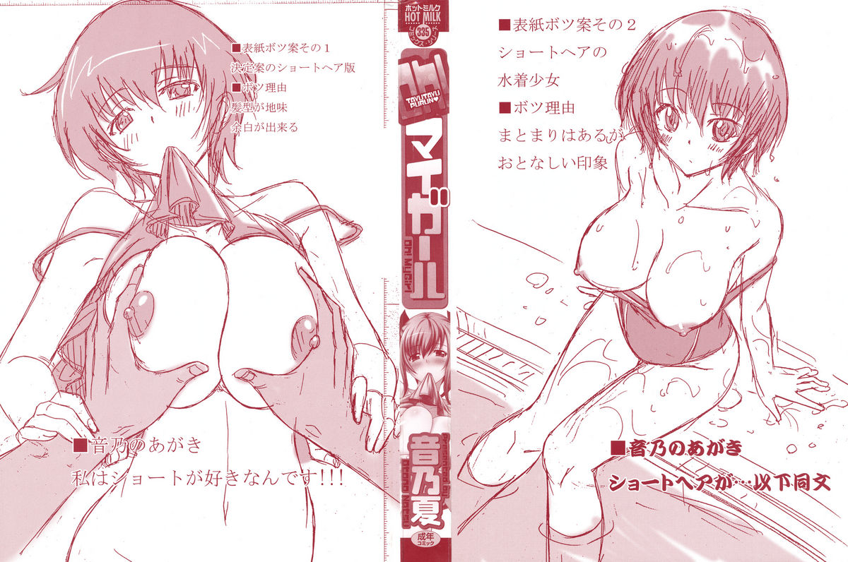 Oh! My Girl page 3 full