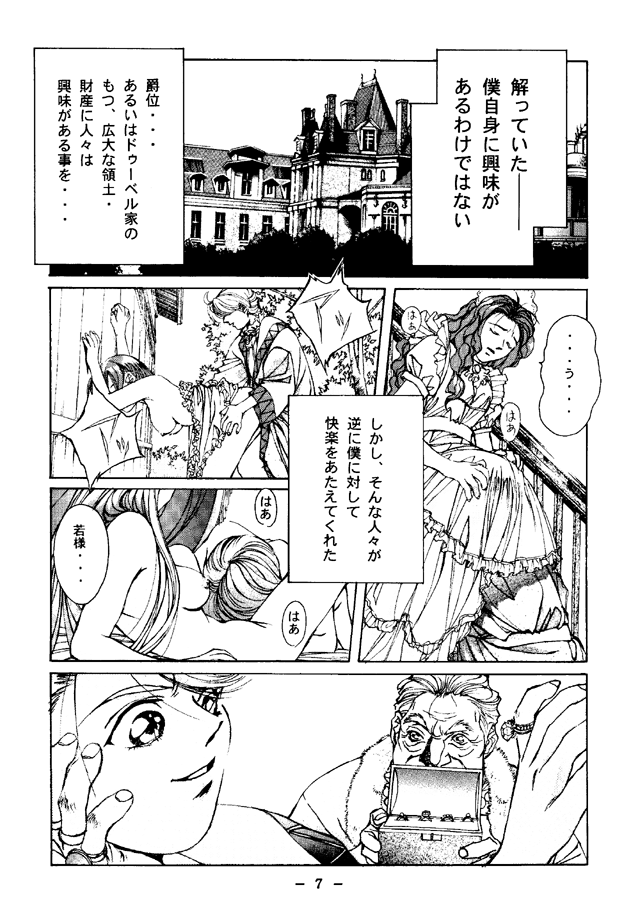 Otonano Do-wa Vol. 4 page 6 full