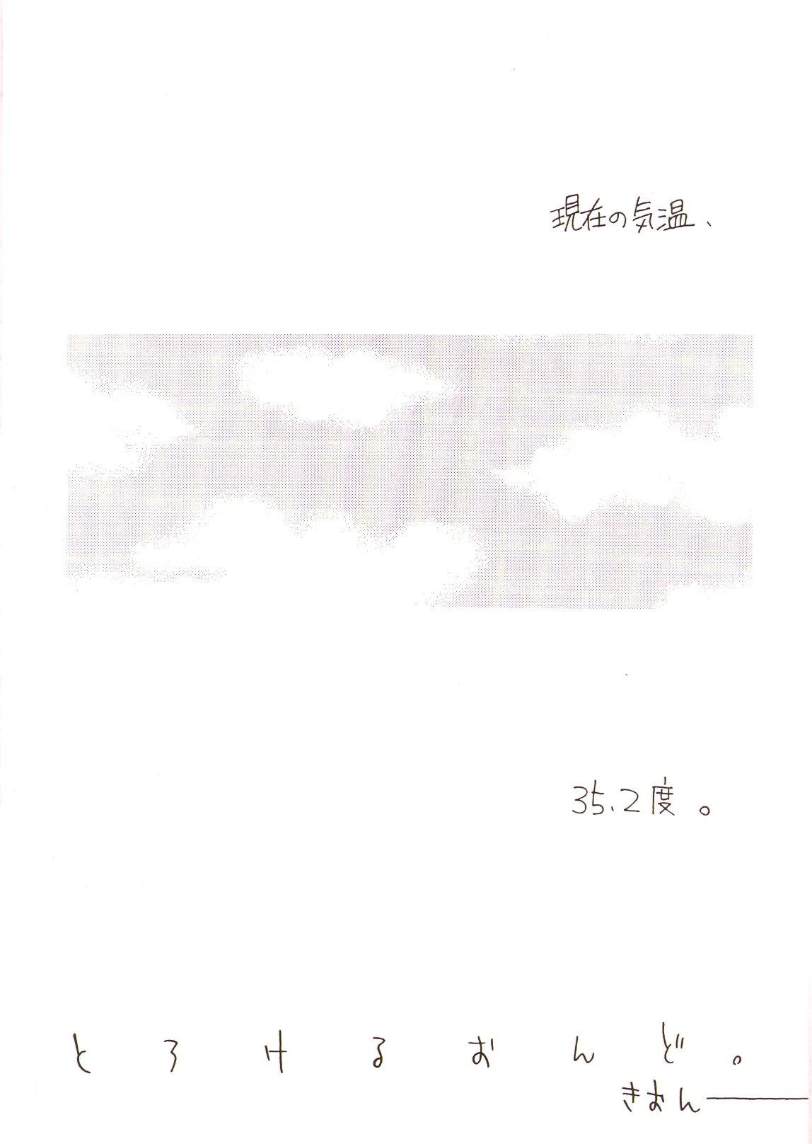 Ringo to Hachimitsu page 4 full