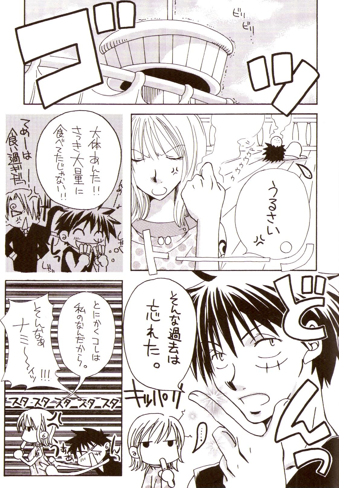 Ringo to Hachimitsu page 7 full