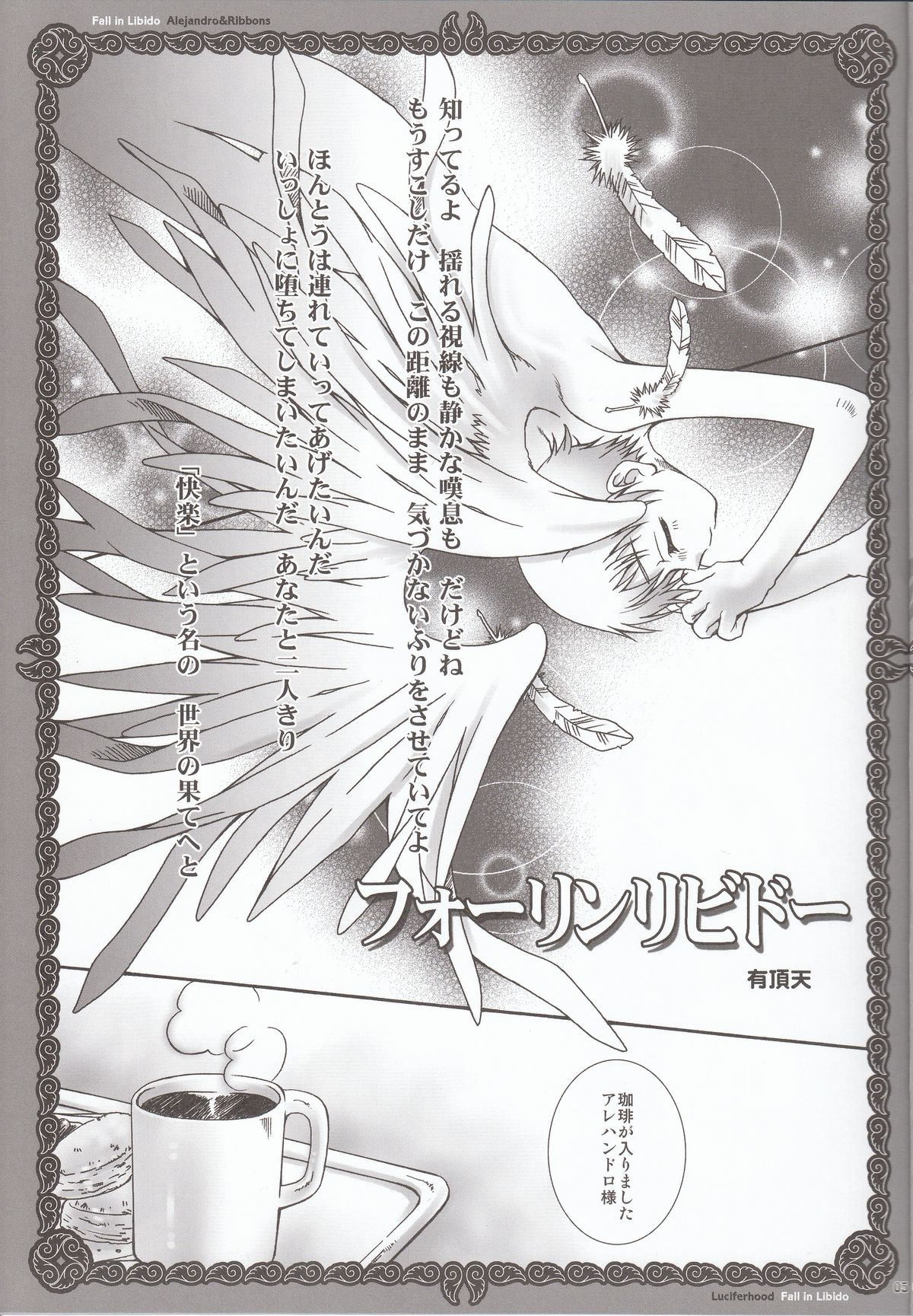 Fall in Libido page 5 full