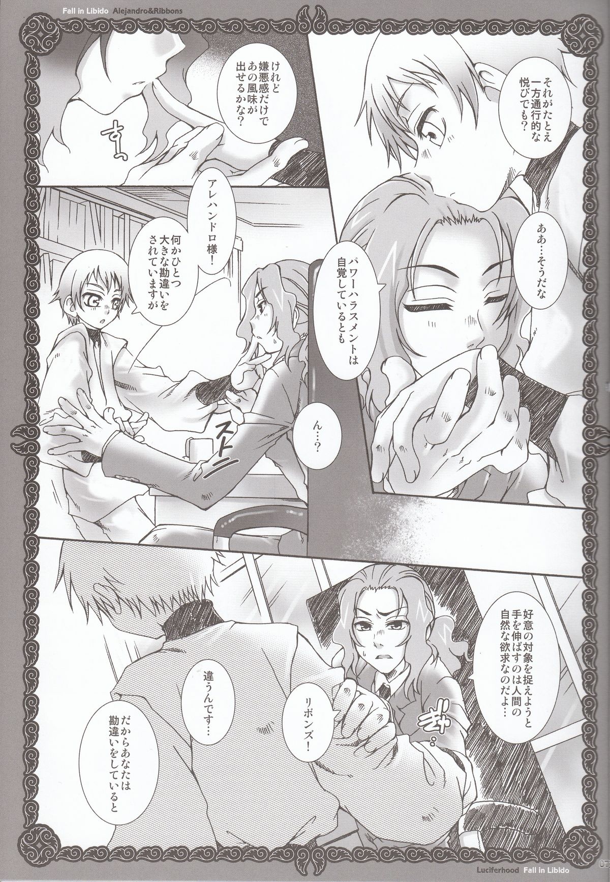 Fall in Libido page 7 full