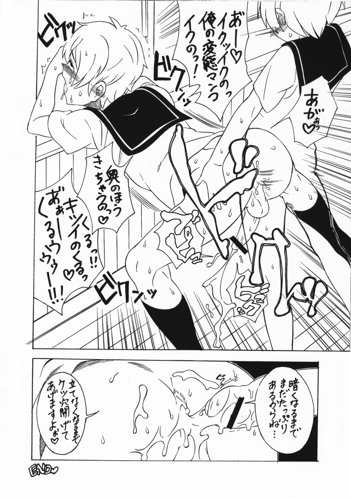 Apocalypse Now! page 10 full