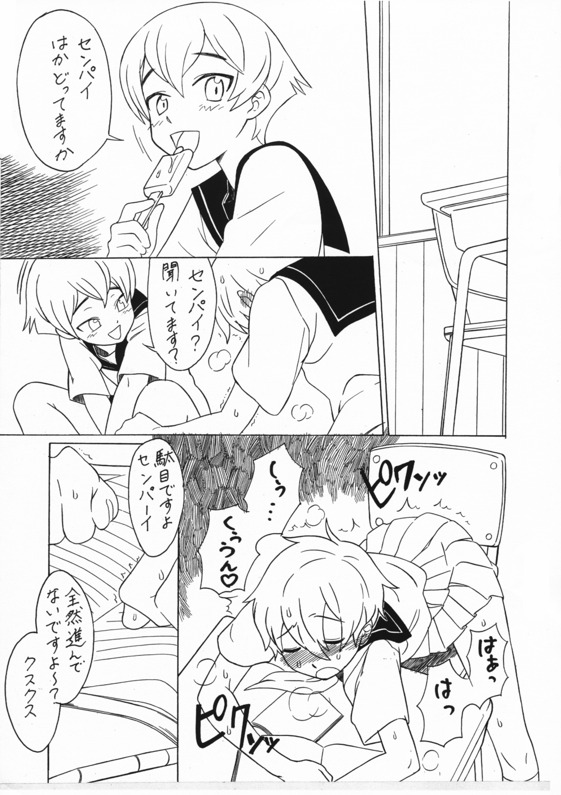 Apocalypse Now! page 3 full