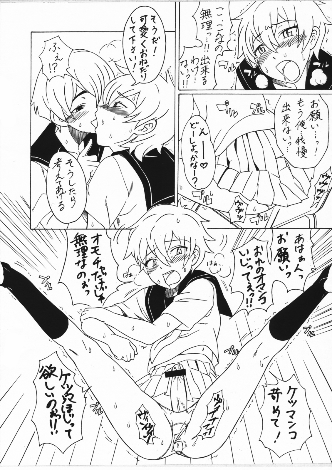 Apocalypse Now! page 4 full