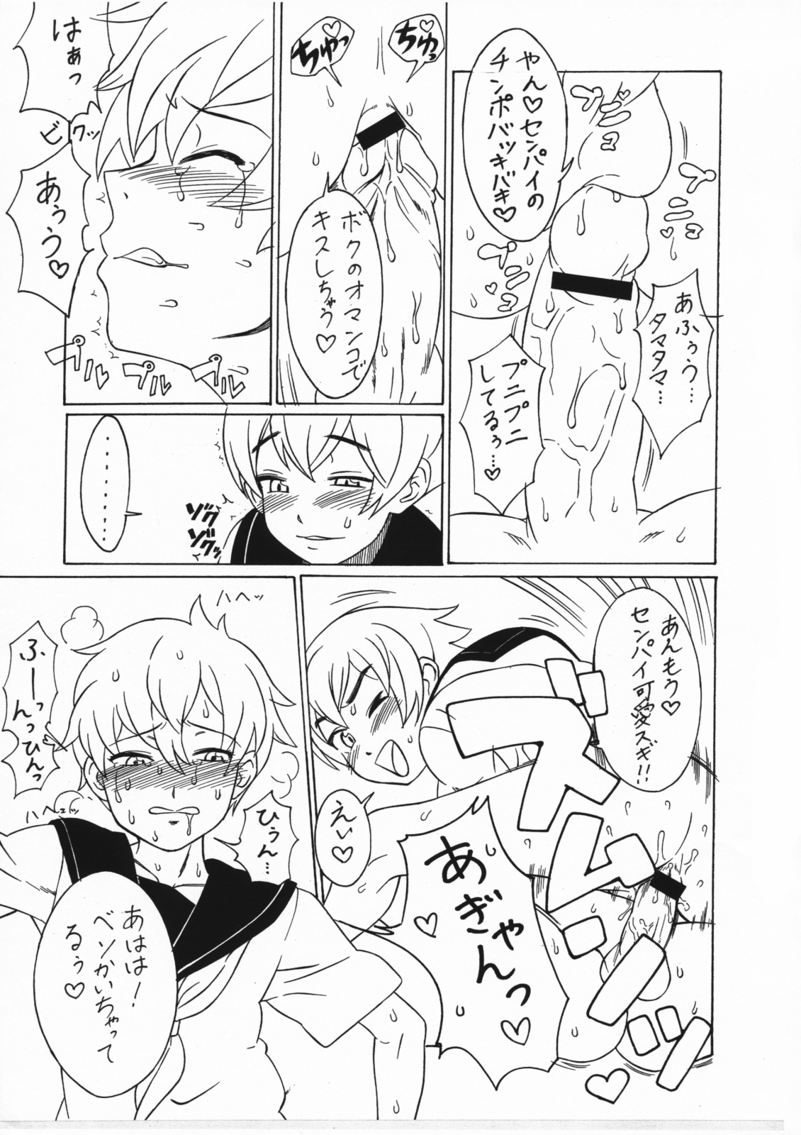 Apocalypse Now! page 7 full