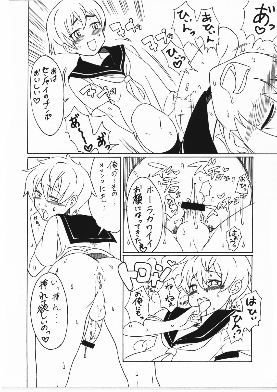 Apocalypse Now! page 8 full