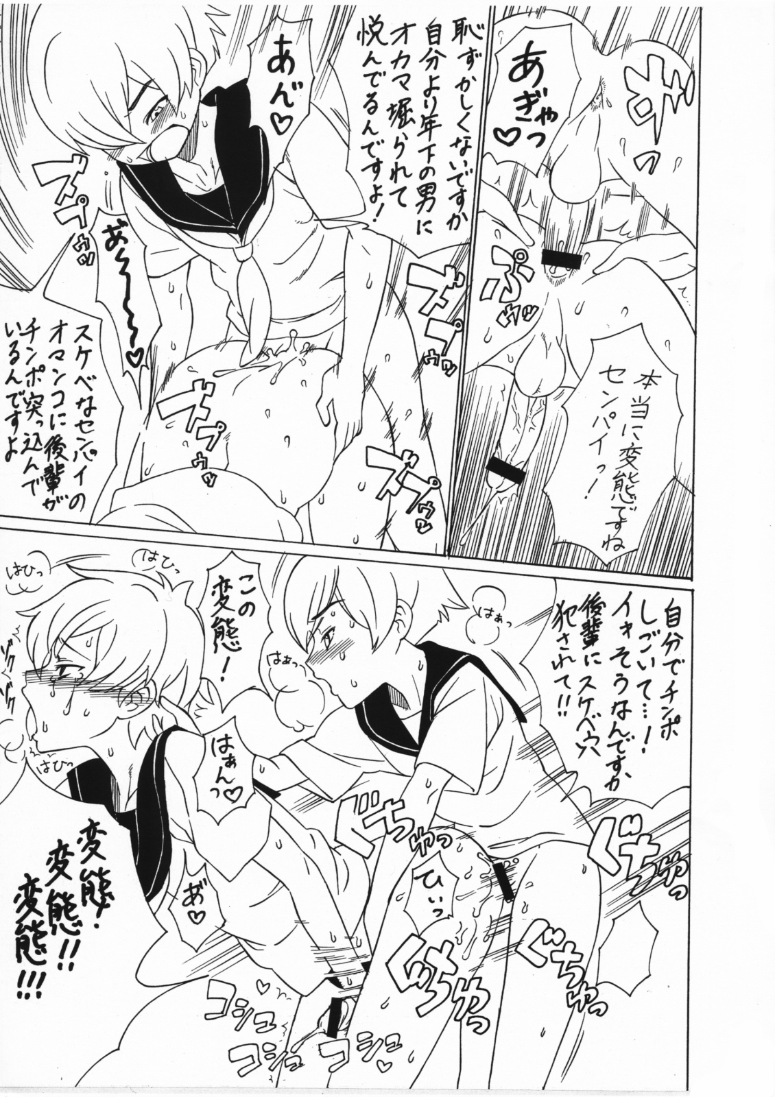 Apocalypse Now! page 9 full