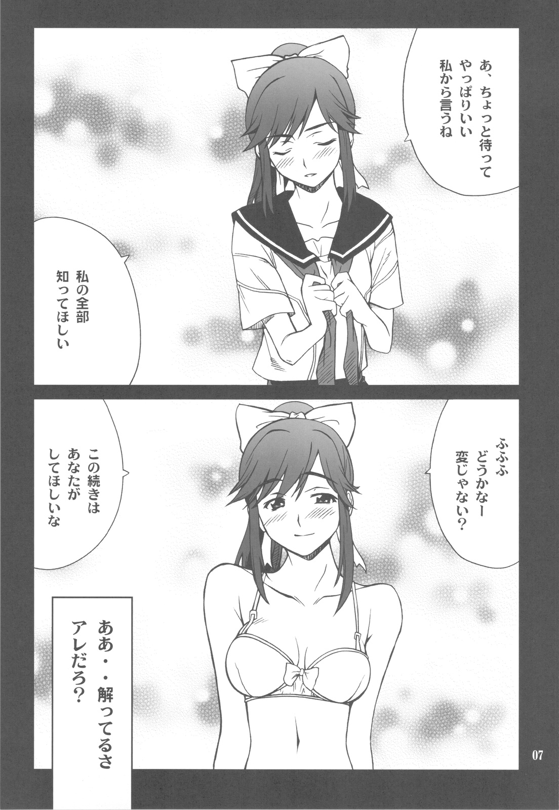 -LOVE PLACE 03 - MANAKA page 7 full
