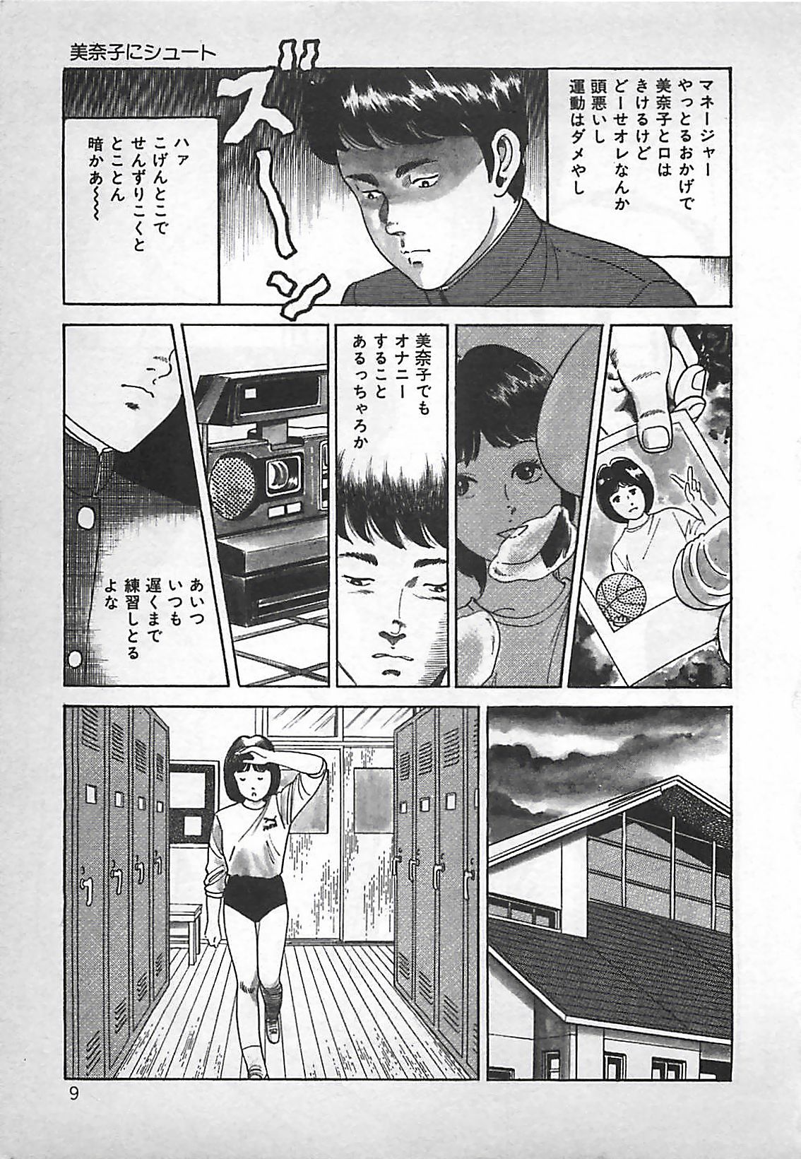 Okini Mesumama page 10 full