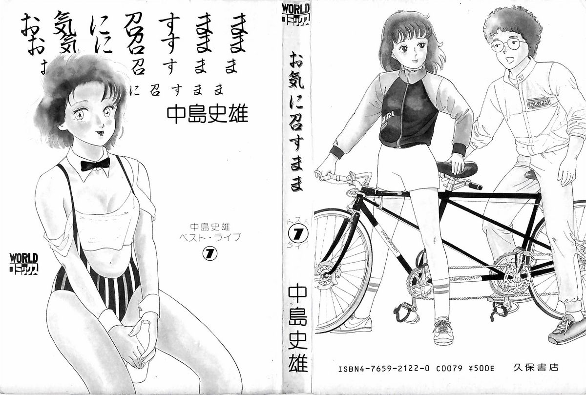 Okini Mesumama page 2 full