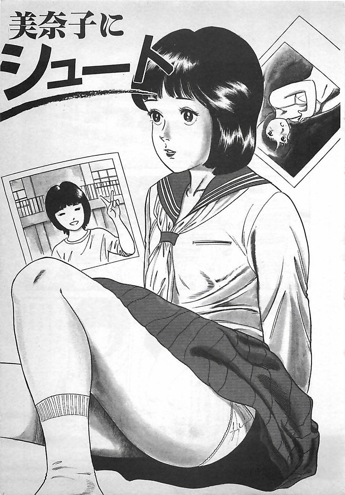 Okini Mesumama page 6 full