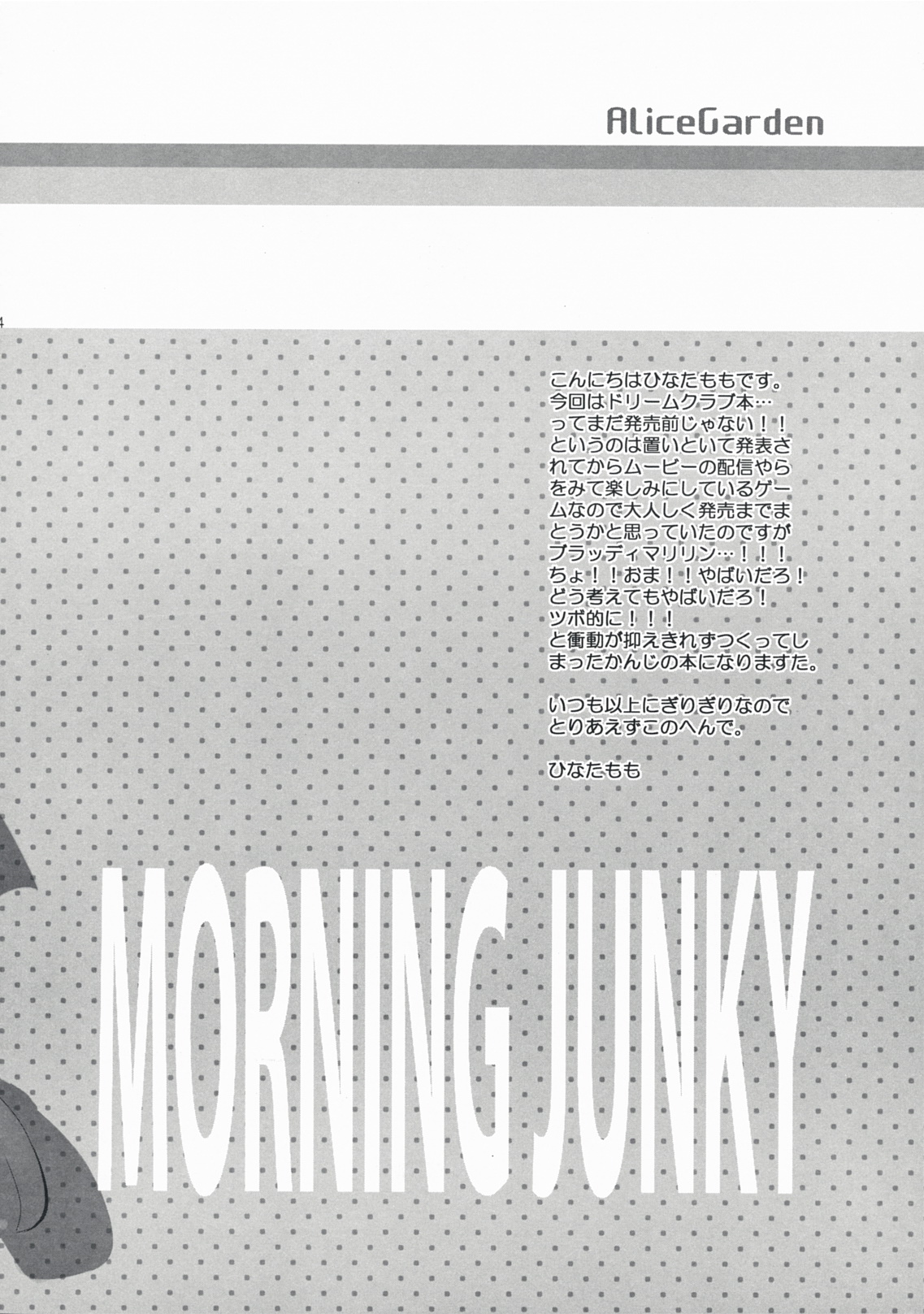 MORNING JUNKY page 3 full