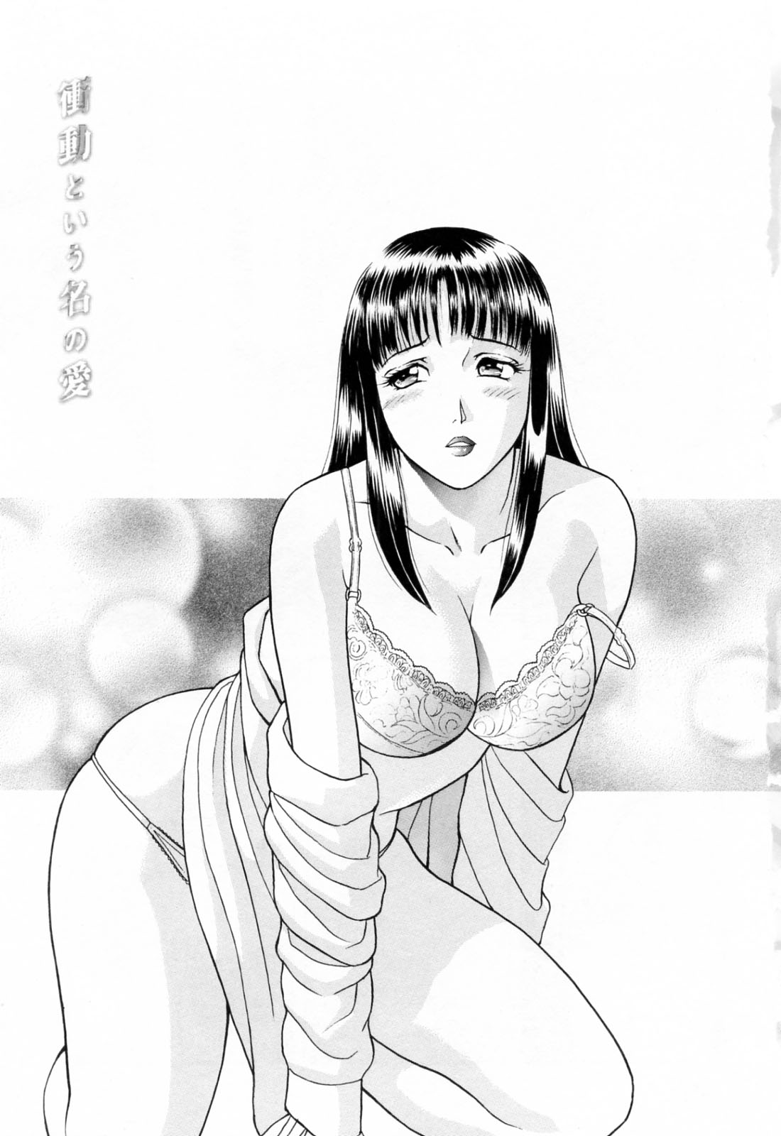 Yuuwaku to iu Na no Ai page 7 full