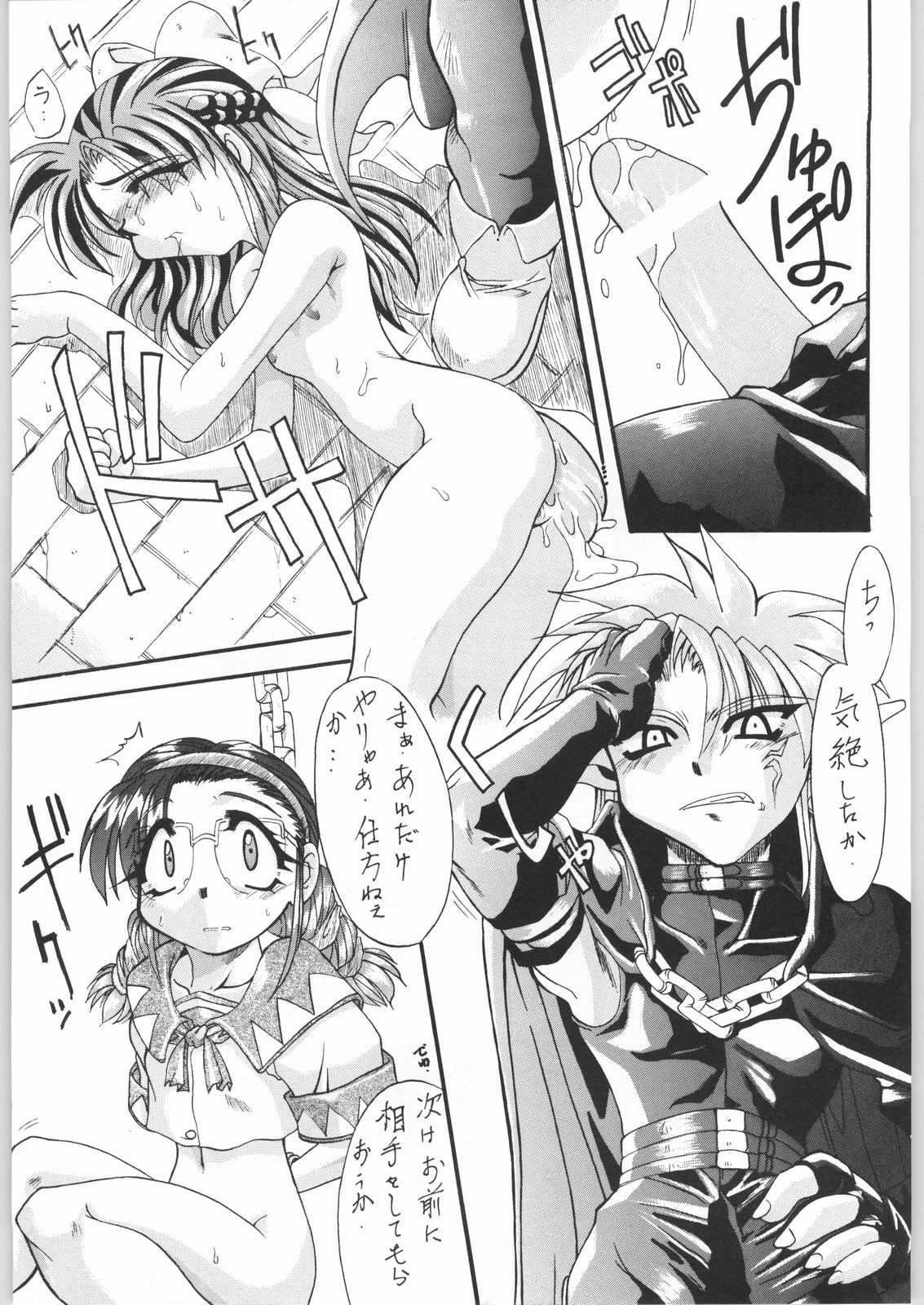 Temporary Tempo Dai 3 Gakushou page 10 full