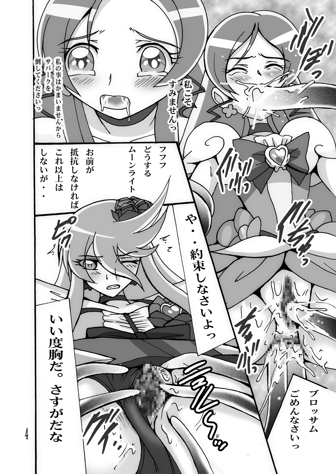 Kyuakyua Afurawa 3 page 3 full