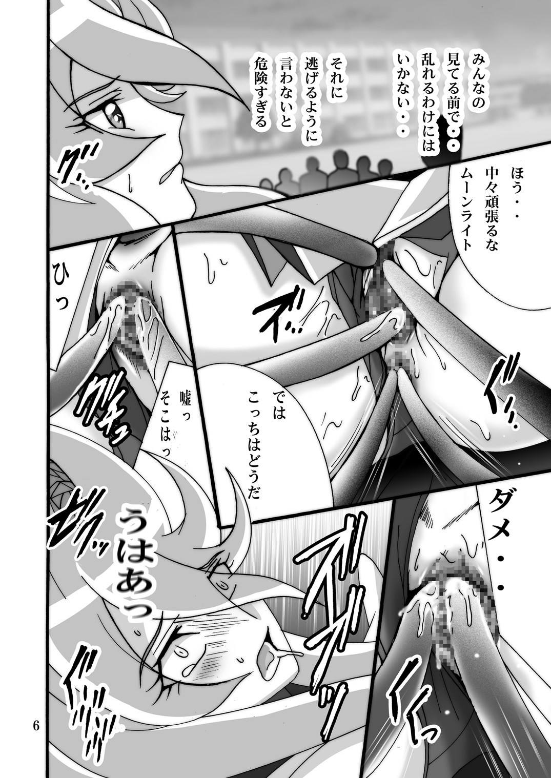 Kyuakyua Afurawa 3 page 5 full