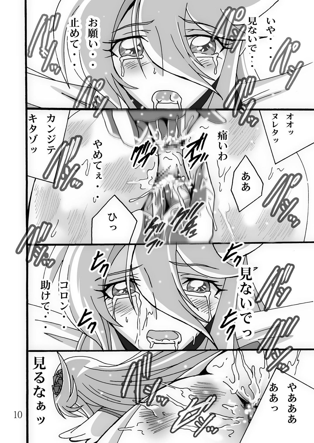 Kyuakyua Afurawa 3 page 9 full