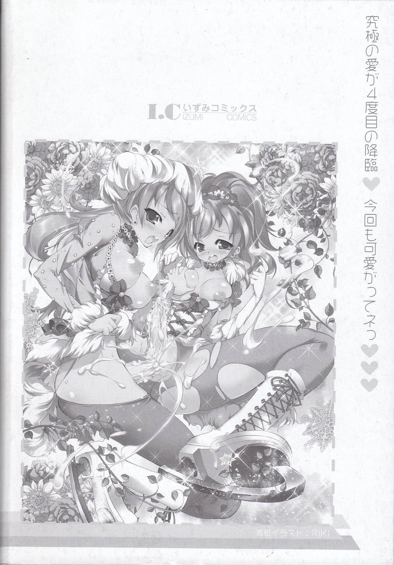 Futanari Excellent! 4 page 4 full