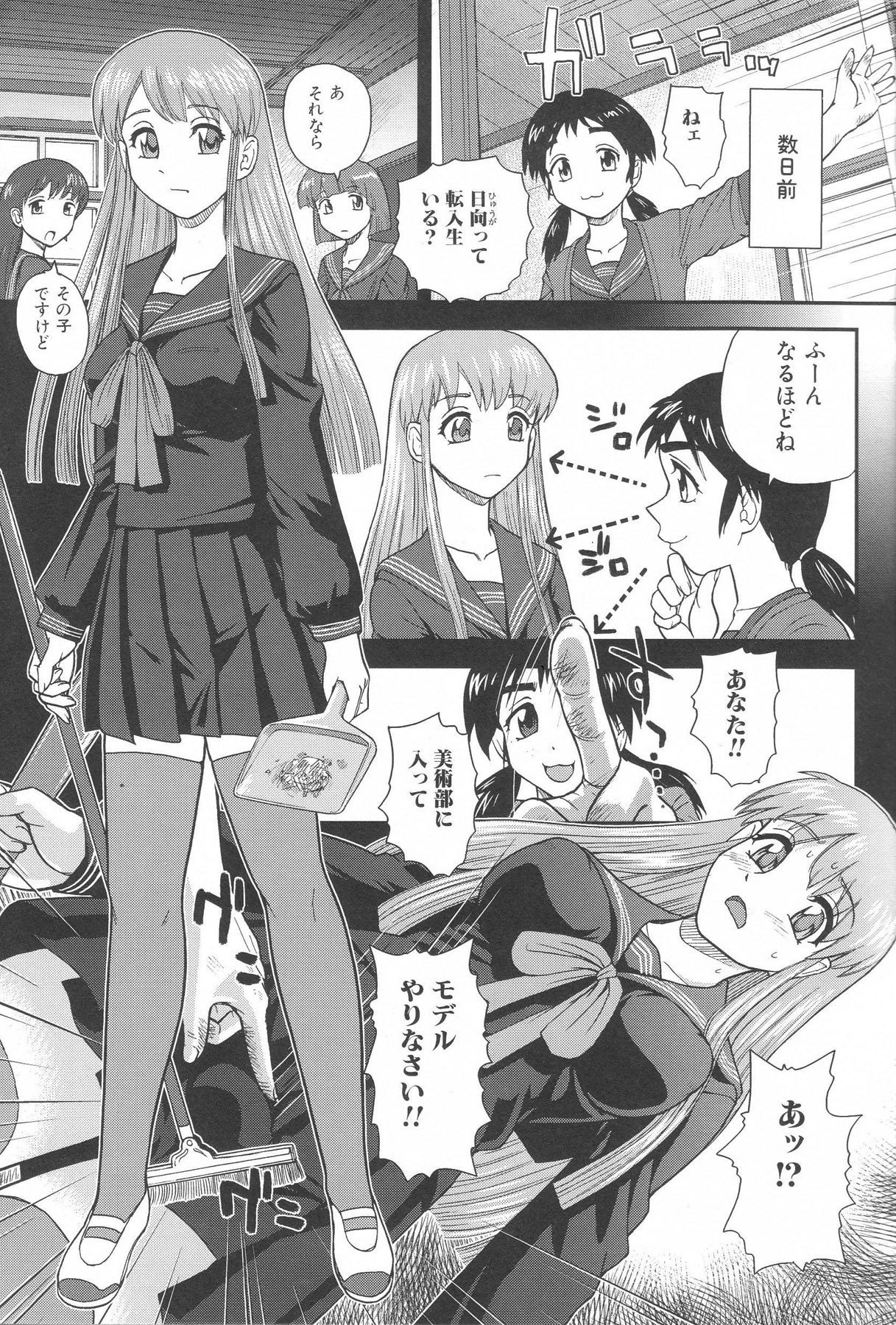 Futanari Excellent! 4 page 9 full