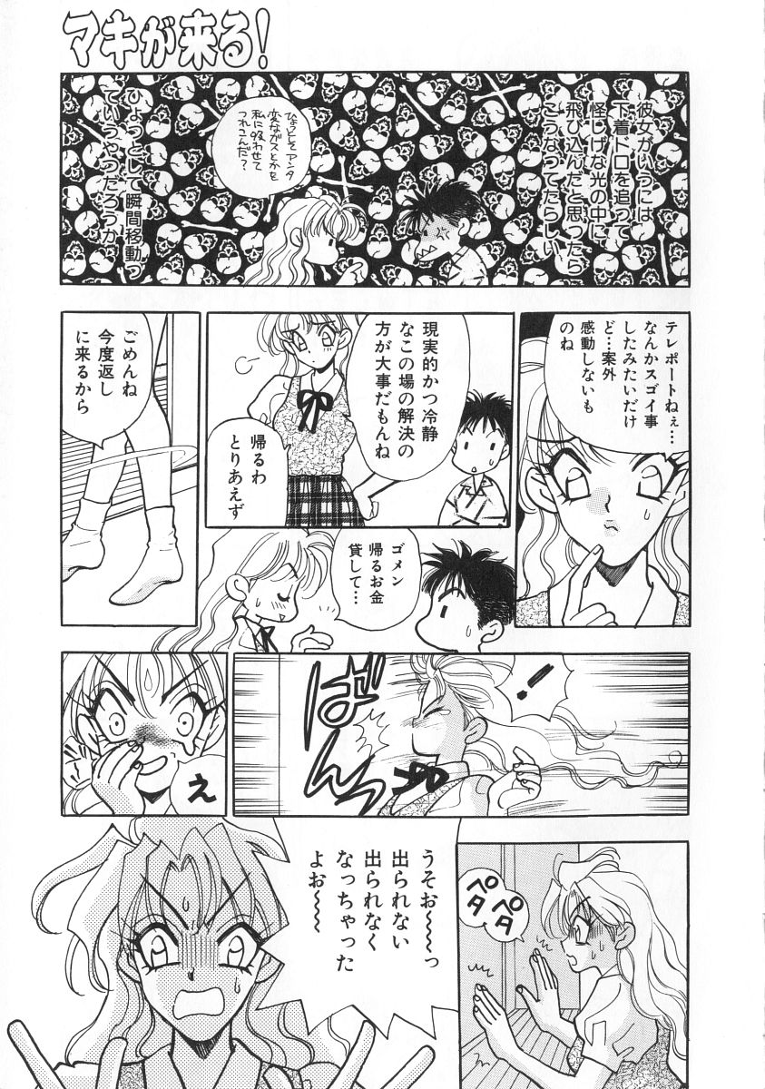 makiga kuru! page 10 full