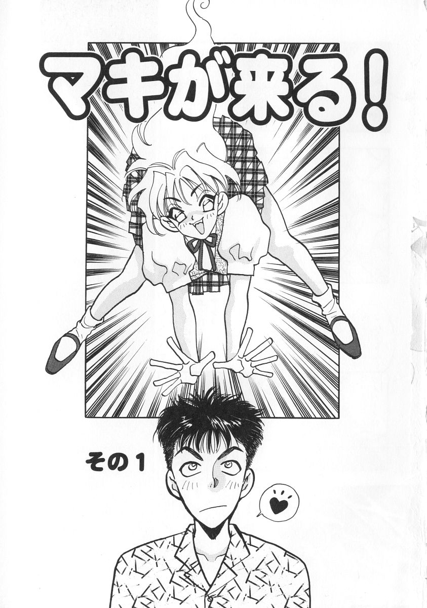 makiga kuru! page 6 full