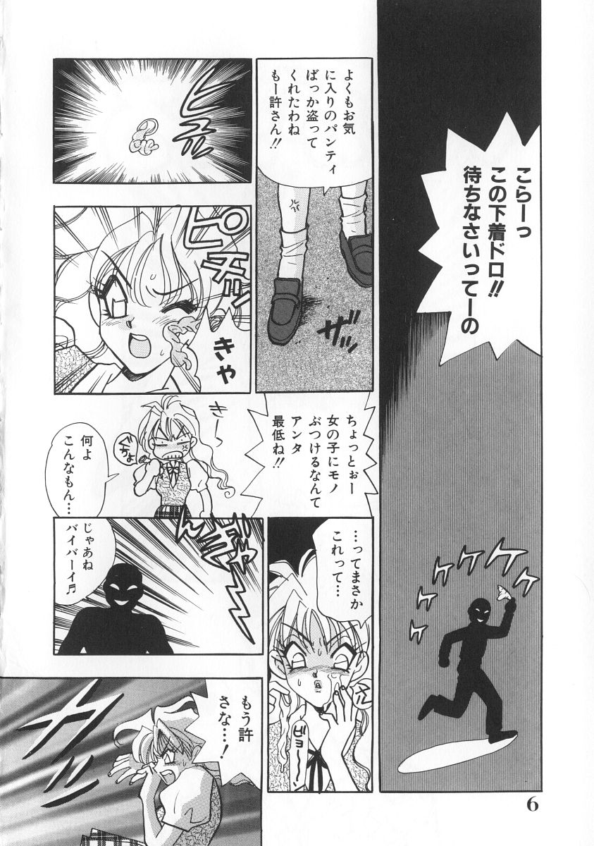 makiga kuru! page 7 full