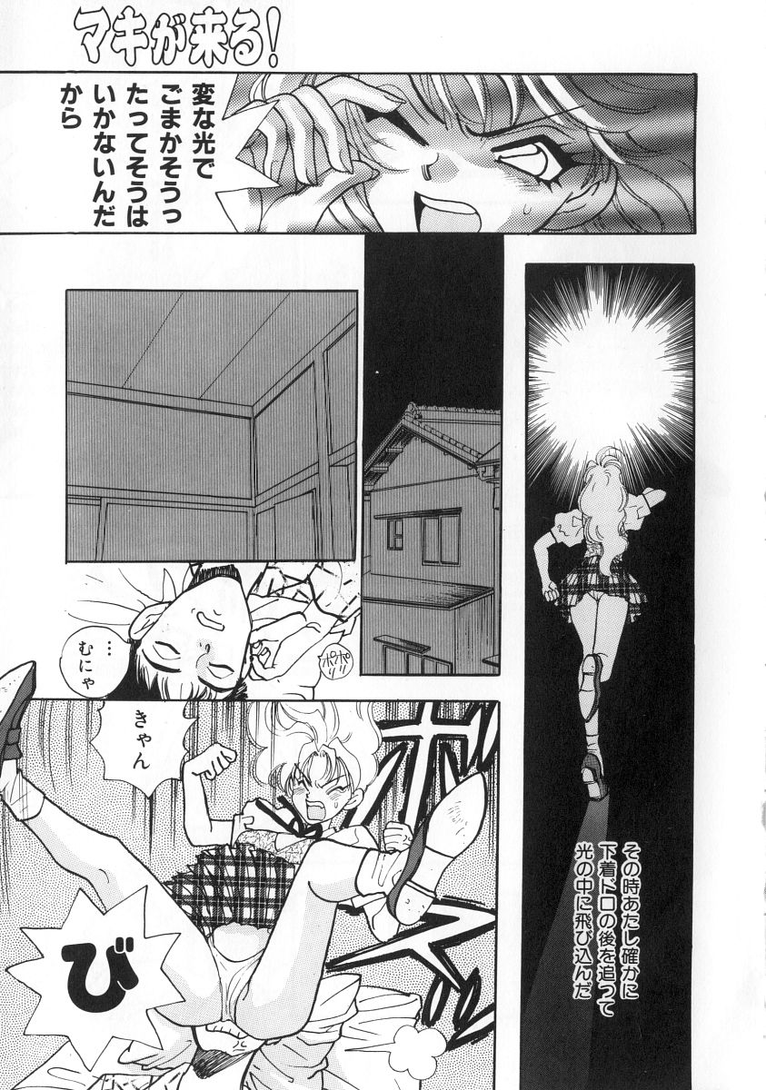makiga kuru! page 8 full