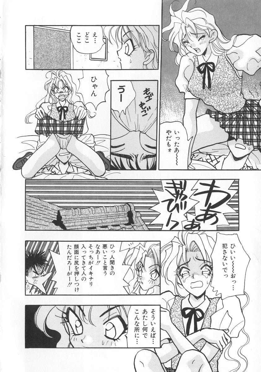 makiga kuru! page 9 full