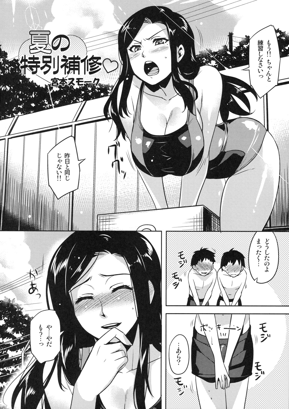 Shinzui LATE SUMMER Ver. page 5 full