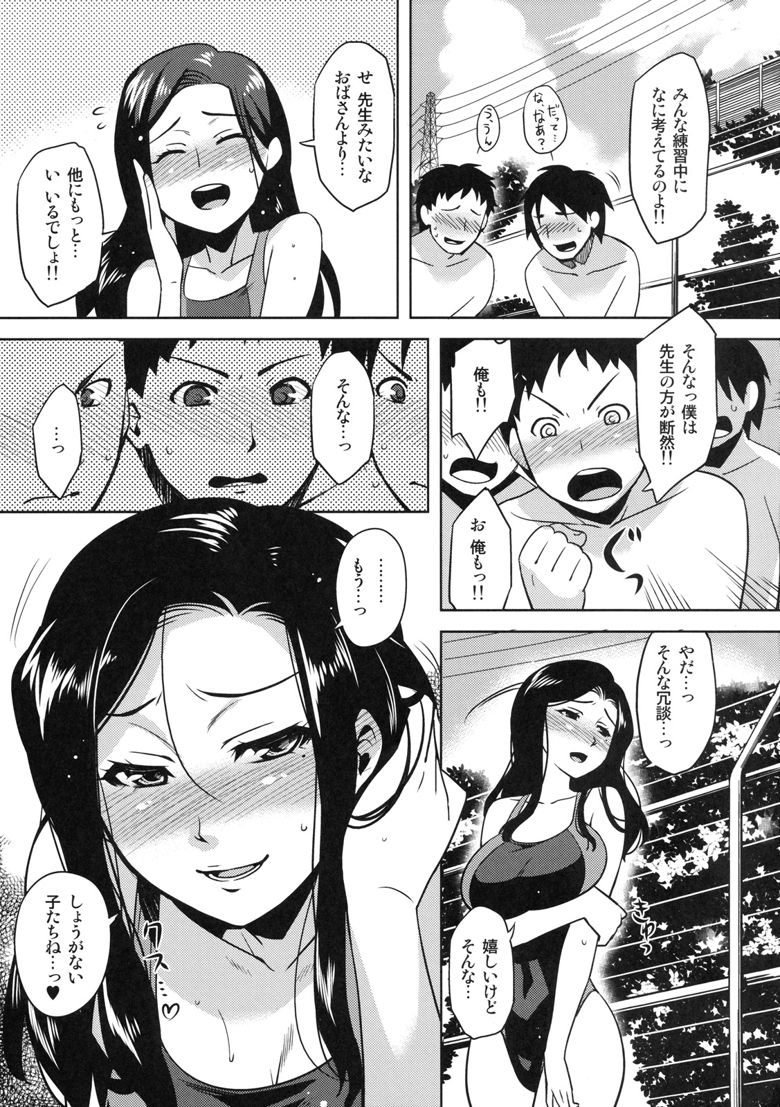 Shinzui LATE SUMMER Ver. page 6 full