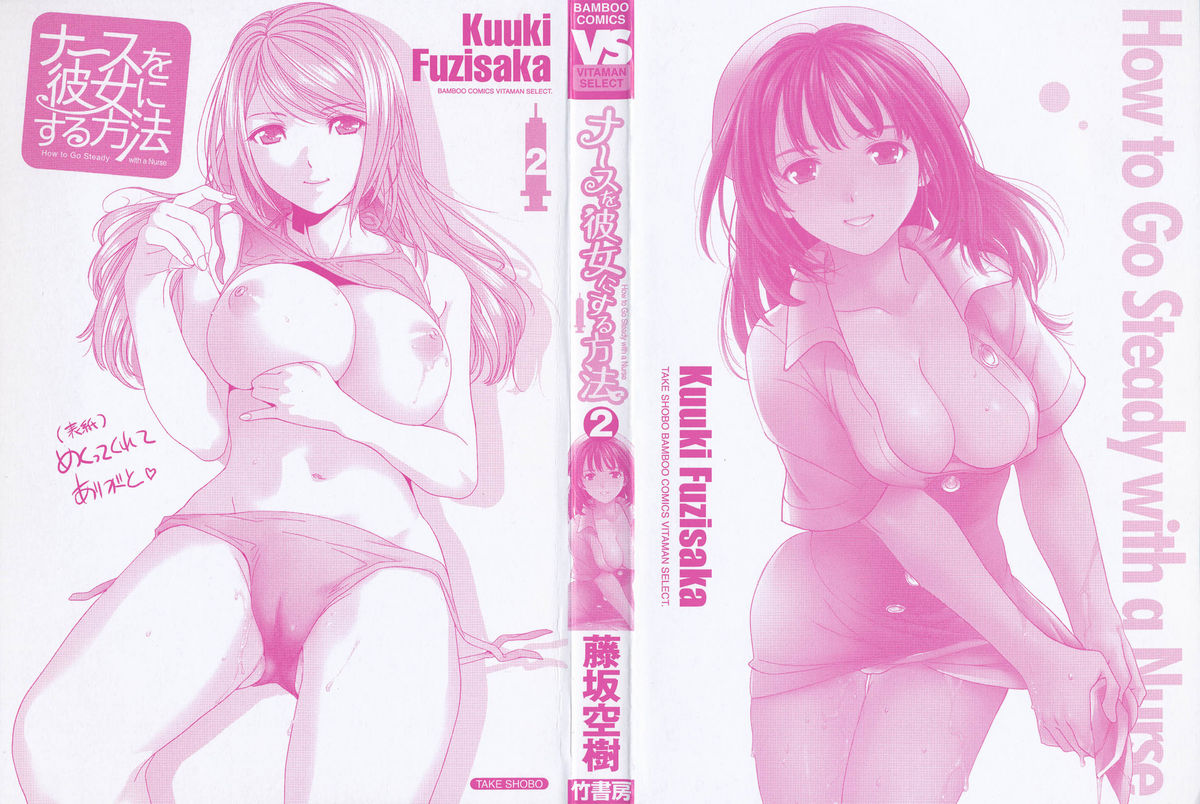 Nurse o Kanojo ni Suru Houhou - How To Go Steady With A Nurse 2 page 2 full