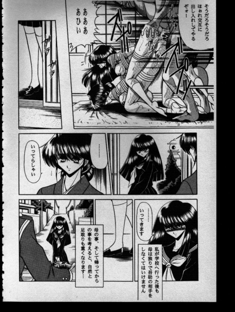 Haha Musume Saka Gekan page 10 full