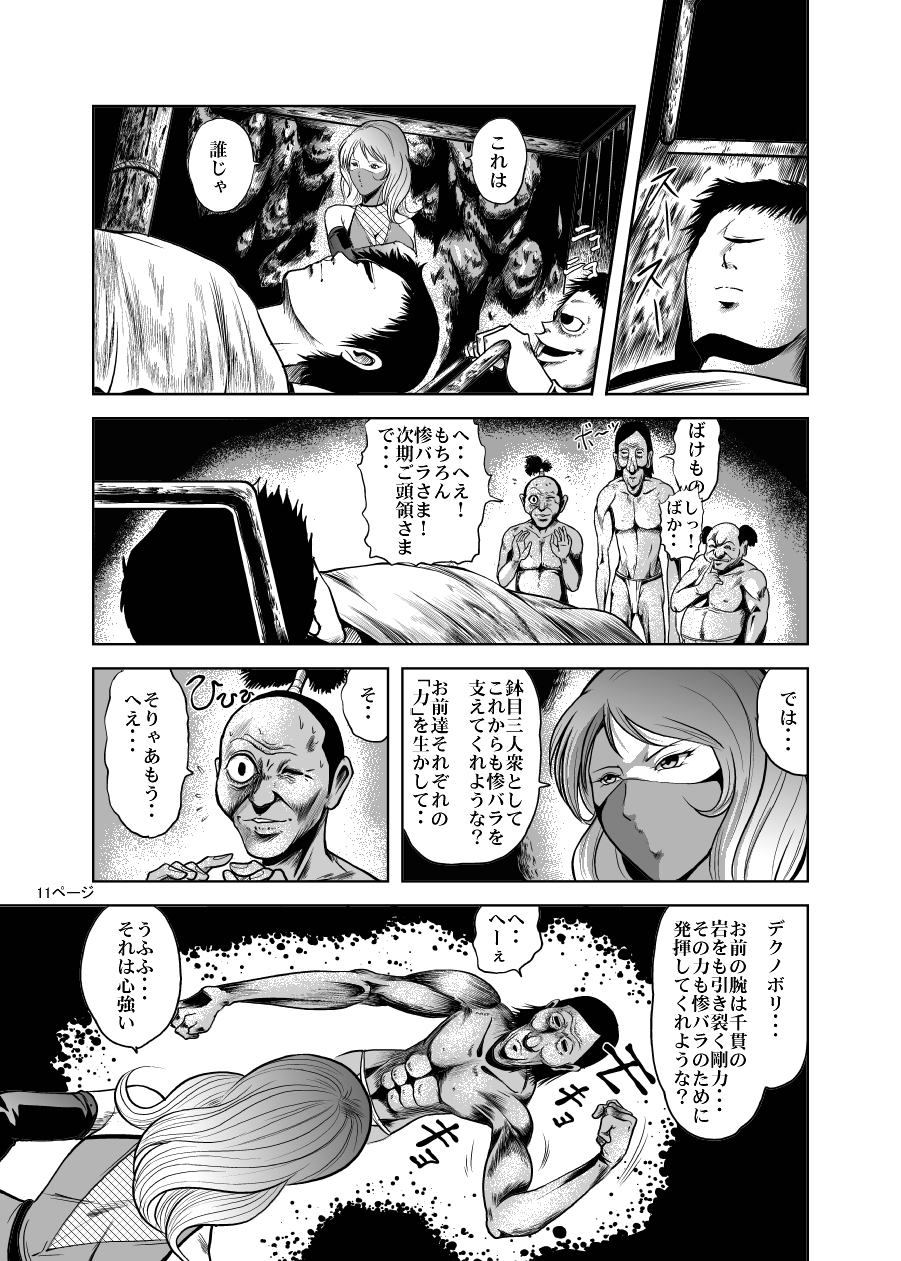 Eroguro! Kunoichi chikemuri ninpo jou page 10 full