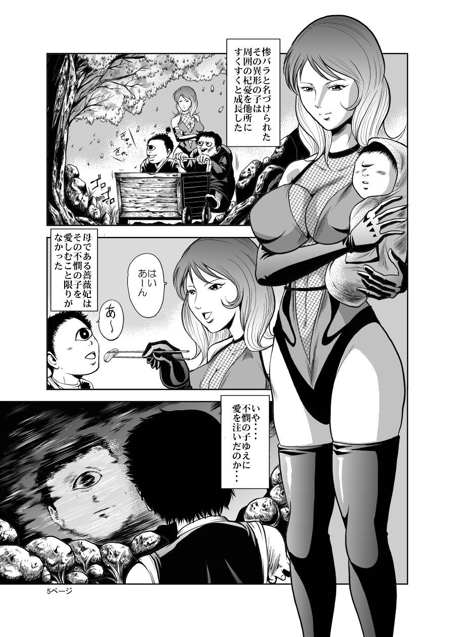 Eroguro! Kunoichi chikemuri ninpo jou page 4 full