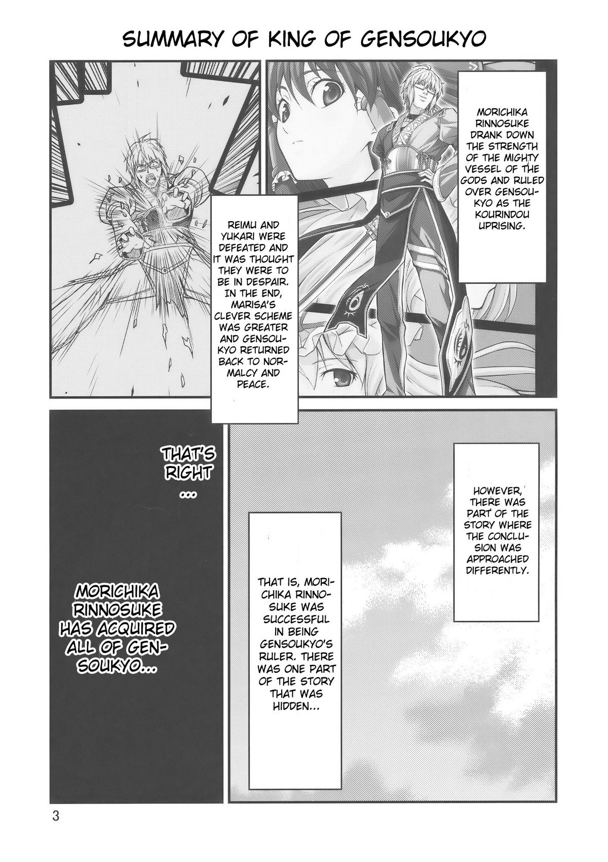Gensoukyou no Ou - Sanae Ryoujoku Hen | The King of Gensokyo ~Sanae Rape Chapter~ page 3 full