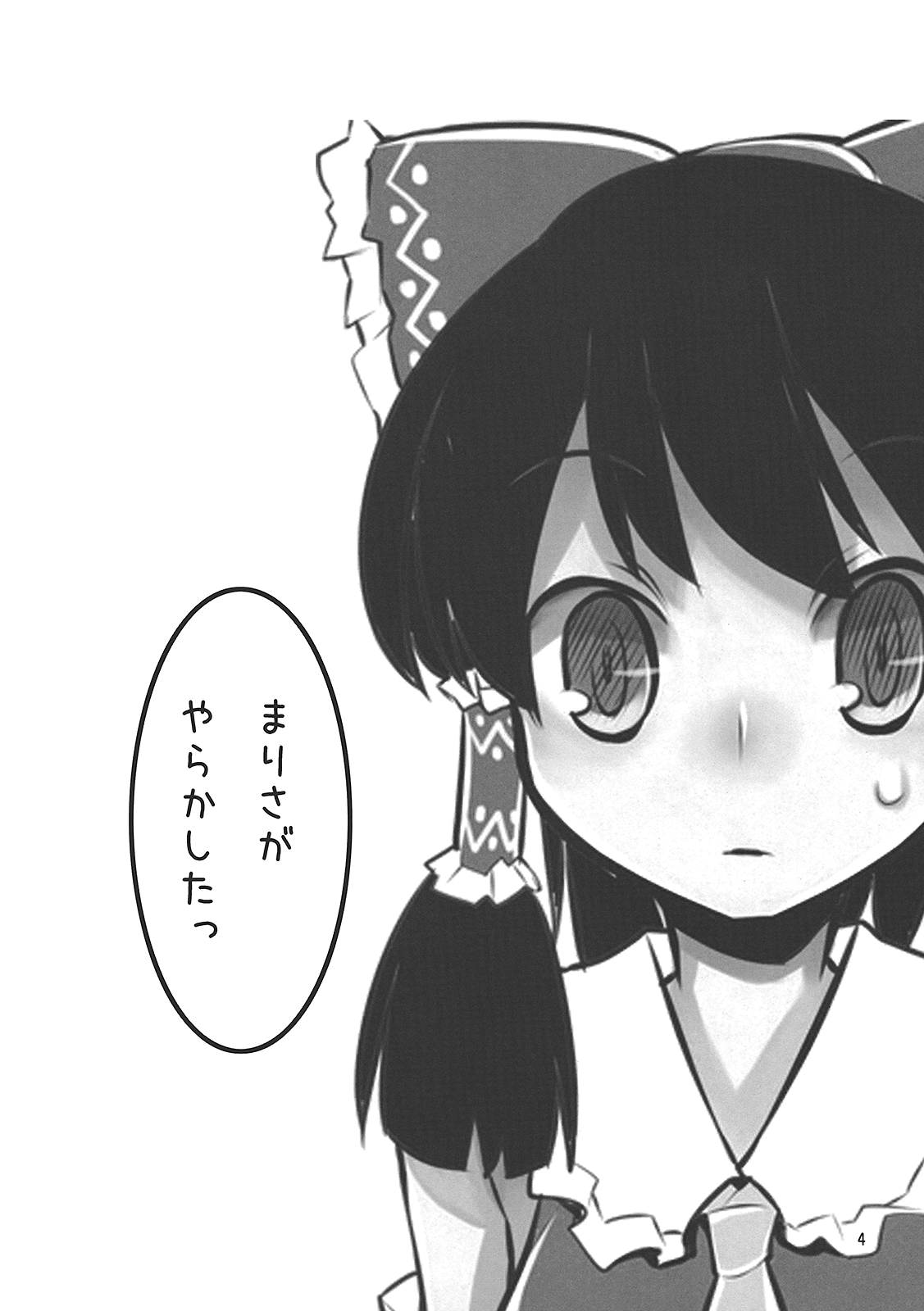 Touhou Goraku! page 4 full