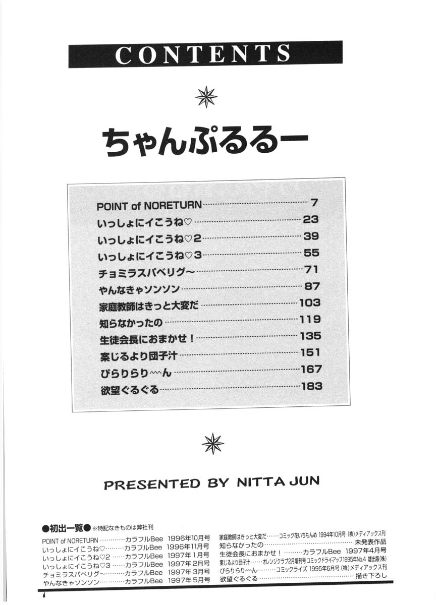 Chanpululu page 4 full