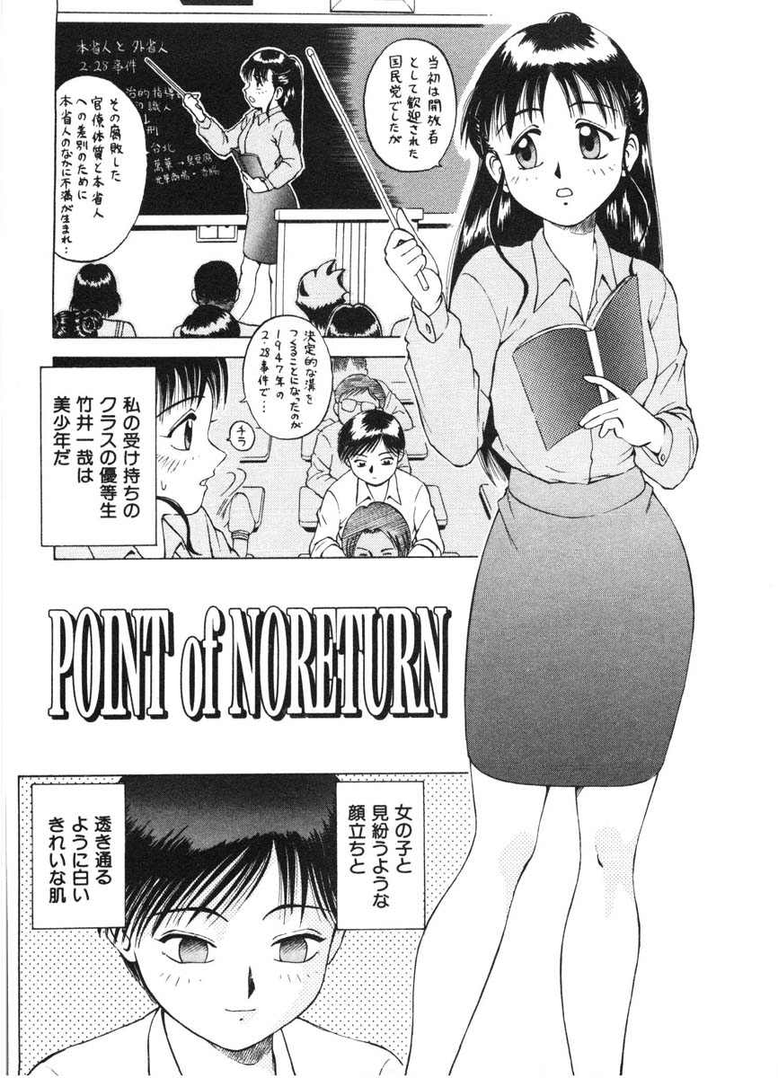 Chanpululu page 5 full