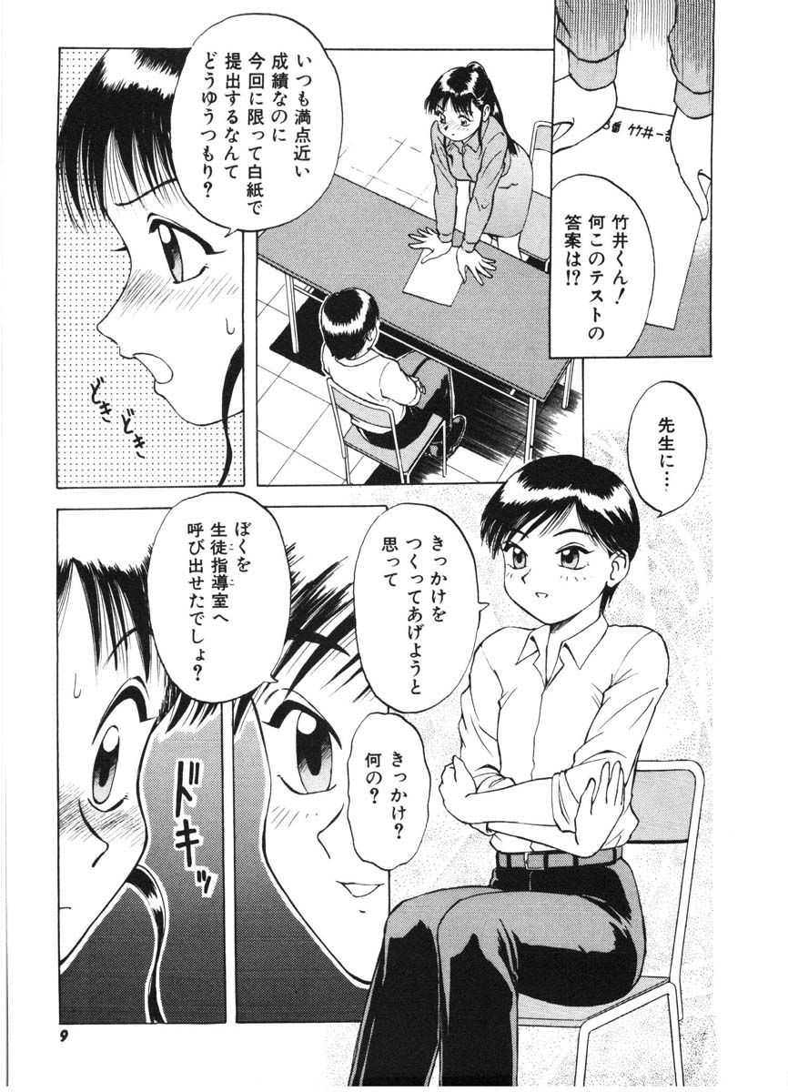 Chanpululu page 7 full