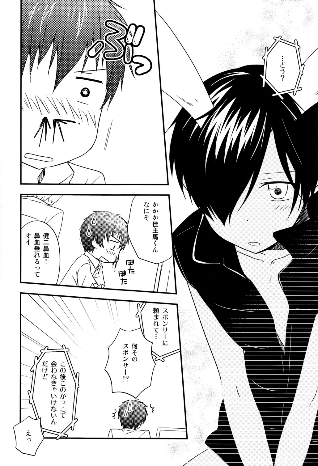 Love Generator page 3 full