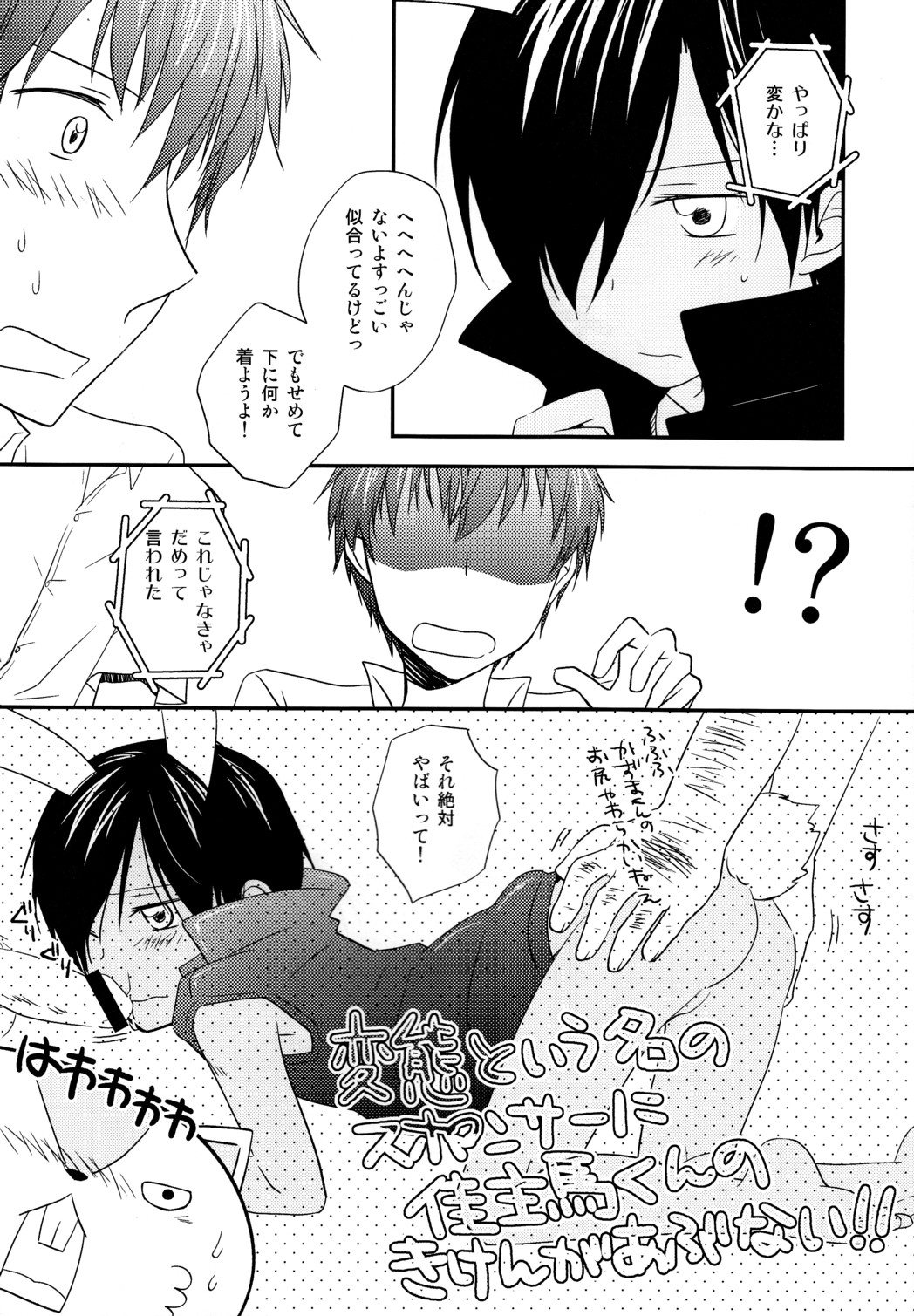 Love Generator page 4 full