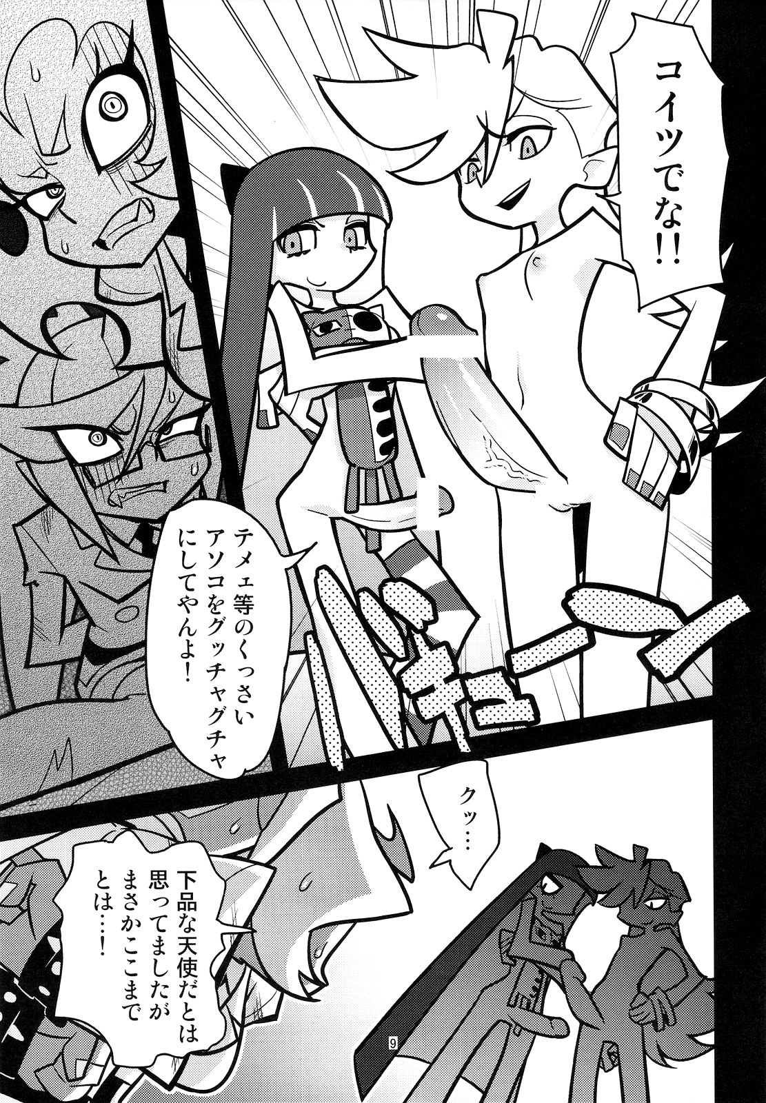 Oshioki! Demon Sisters page 10 full