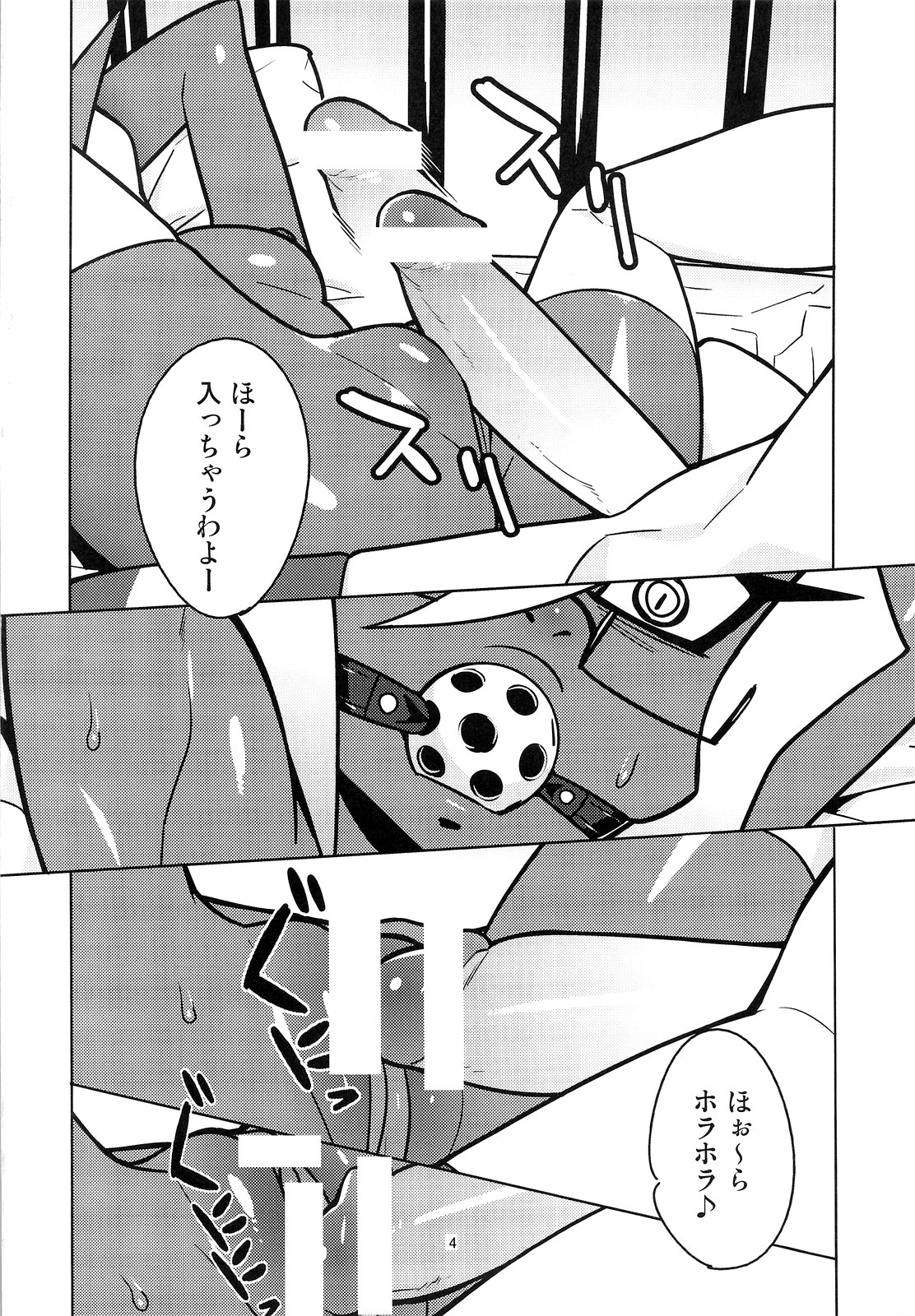 Oshioki! Demon Sisters page 5 full