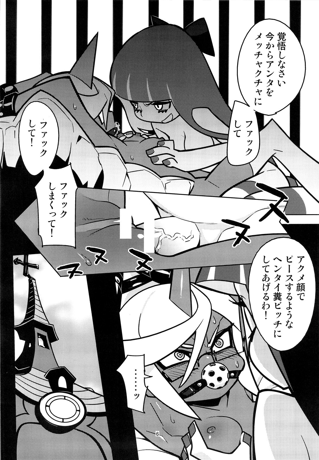 Oshioki! Demon Sisters page 7 full