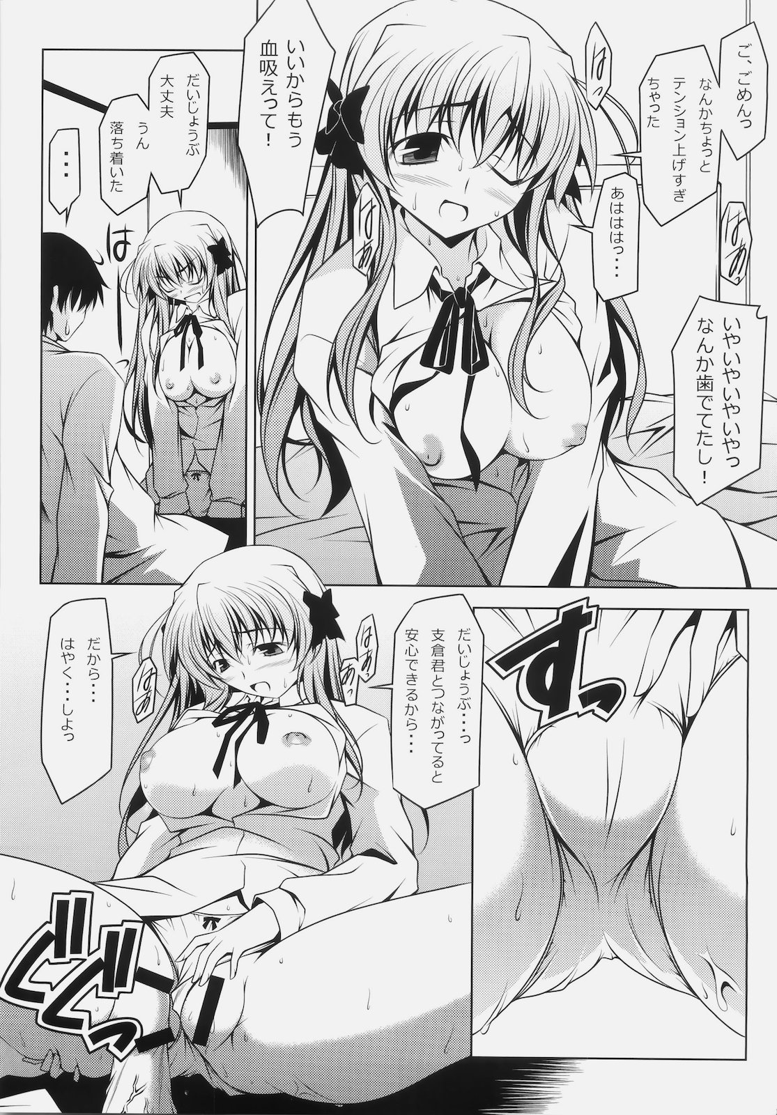 Erika Impact page 10 full