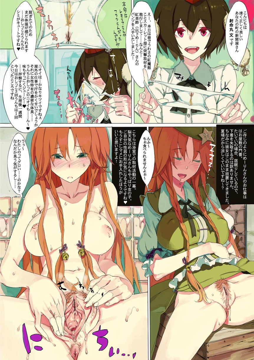 EG the Maniac Journal ELGENSOU page 2 full